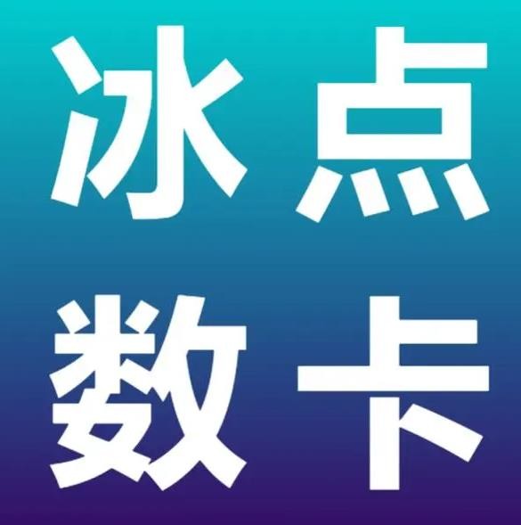 诚信卡盟在线自助下单